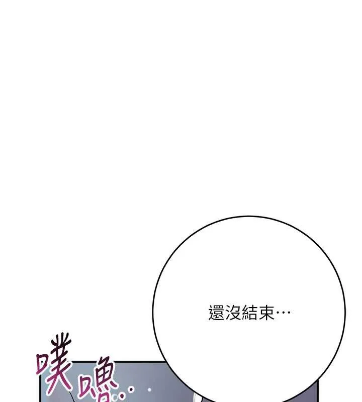 花容濕色:取花點第77話-醉醺醺的大人亂入