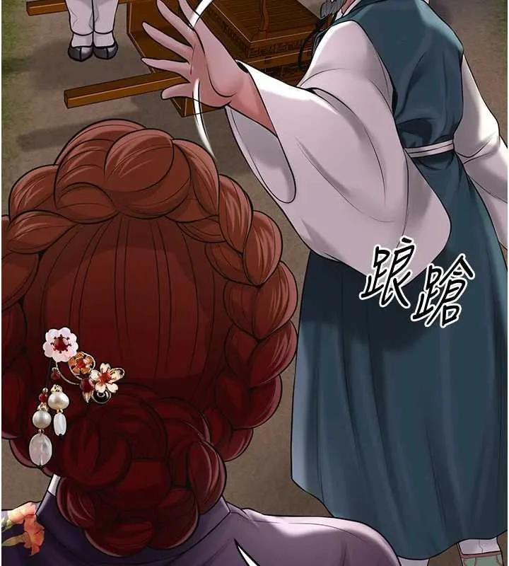花容濕色:取花點第77話-醉醺醺的大人亂入