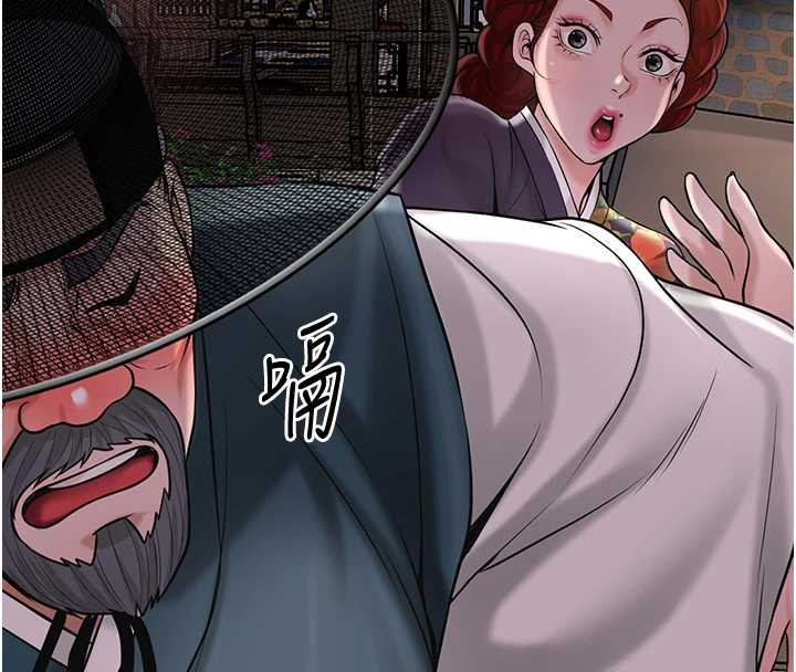 花容湿色:取花点第77話-醉醺醺的大人亂入