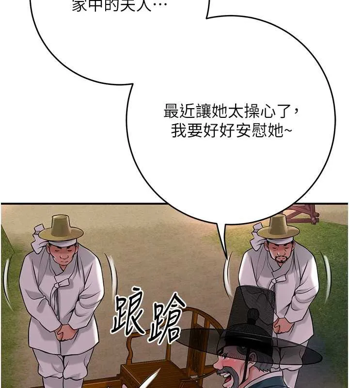花容濕色:取花點第77話-醉醺醺的大人亂入