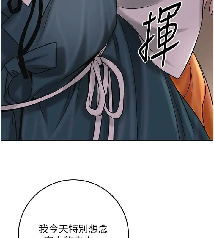 花容湿色:取花点-第77話-醉醺醺的大人亂入 - 图片 48