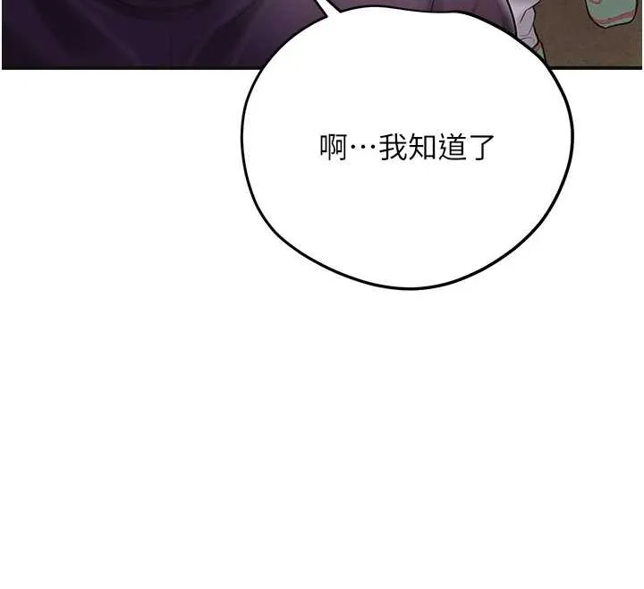 花容湿色:取花点-第77話-醉醺醺的大人亂入 - 图片 51