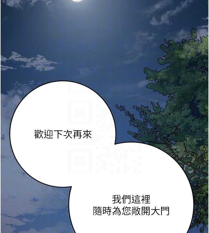 花容湿色:取花点第77話-醉醺醺的大人亂入