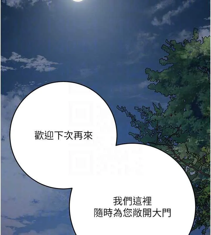 花容濕色:取花點第77話-醉醺醺的大人亂入