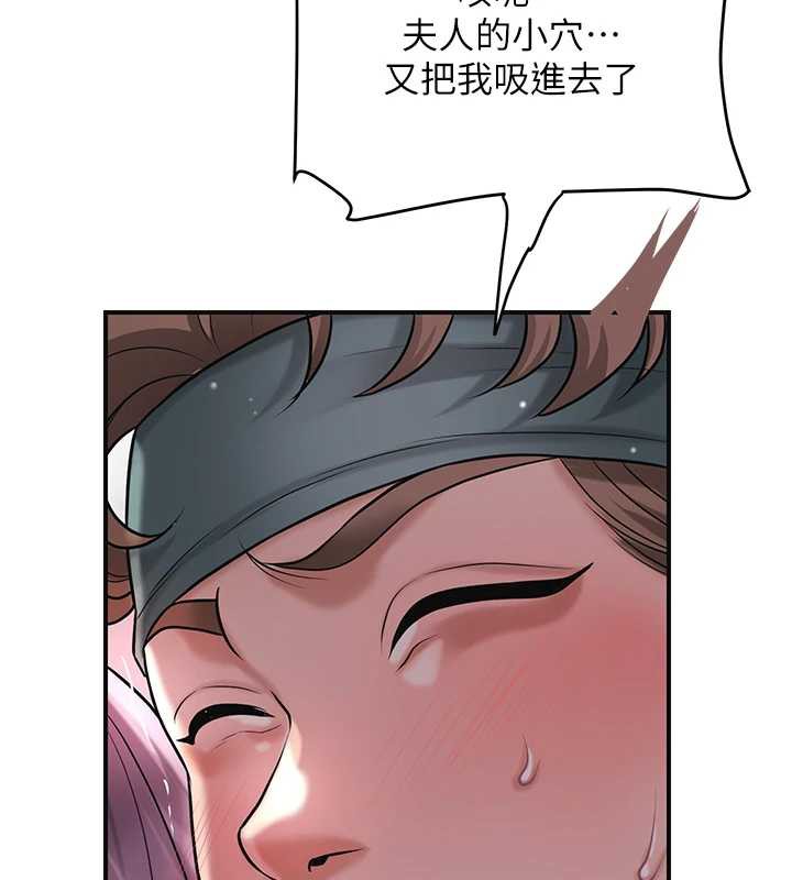 花容湿色:取花点第77話-醉醺醺的大人亂入