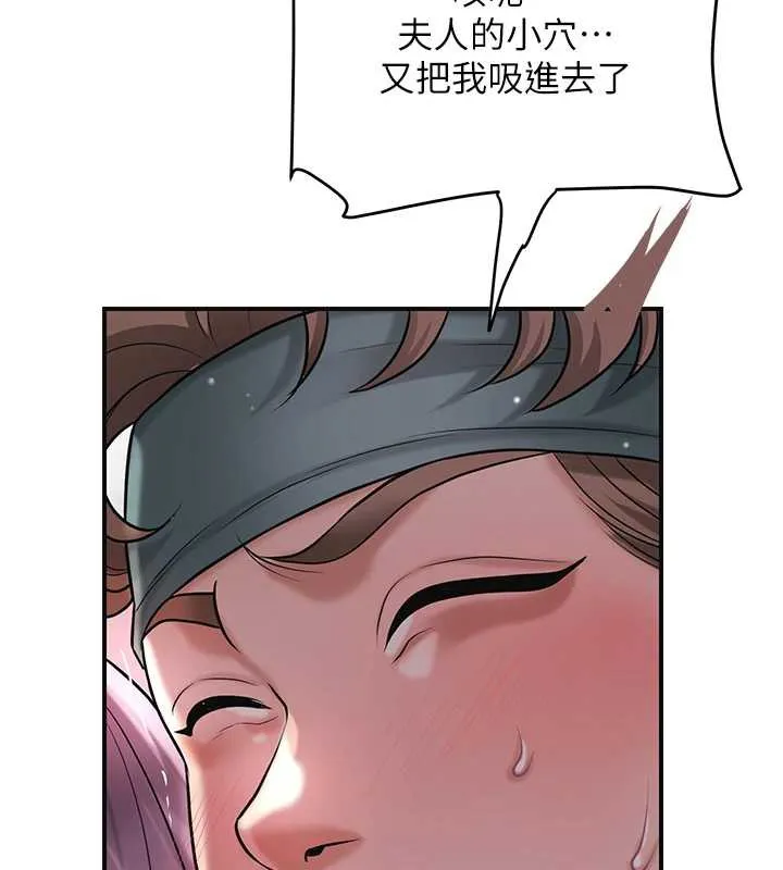 花容湿色:取花点-第77話-醉醺醺的大人亂入 - 图片 73