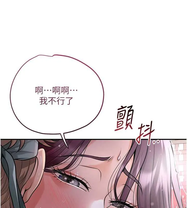 花容濕色:取花點第77話-醉醺醺的大人亂入