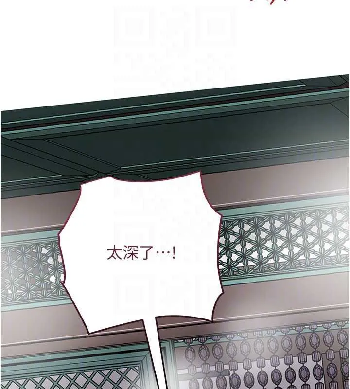 花容濕色:取花點第77話-醉醺醺的大人亂入