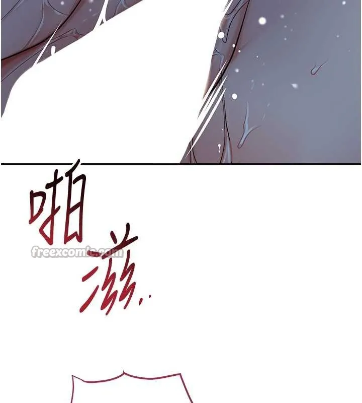 花容濕色:取花點第77話-醉醺醺的大人亂入