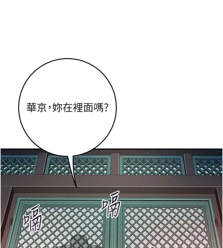 花容湿色:取花点-第77話-醉醺醺的大人亂入 - 图片 91