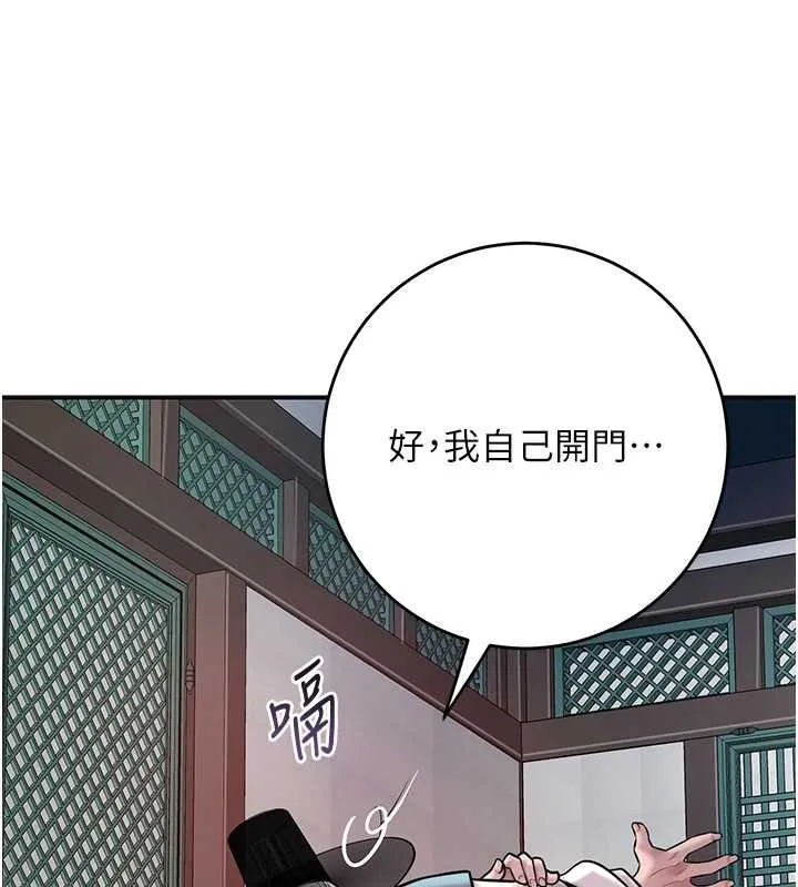花容湿色:取花点-第77話-醉醺醺的大人亂入 - 图片 99