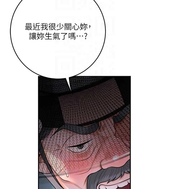 花容濕色:取花點第77話-醉醺醺的大人亂入