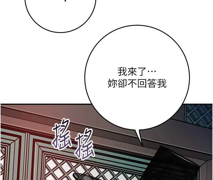 花容濕色:取花點第77話-醉醺醺的大人亂入