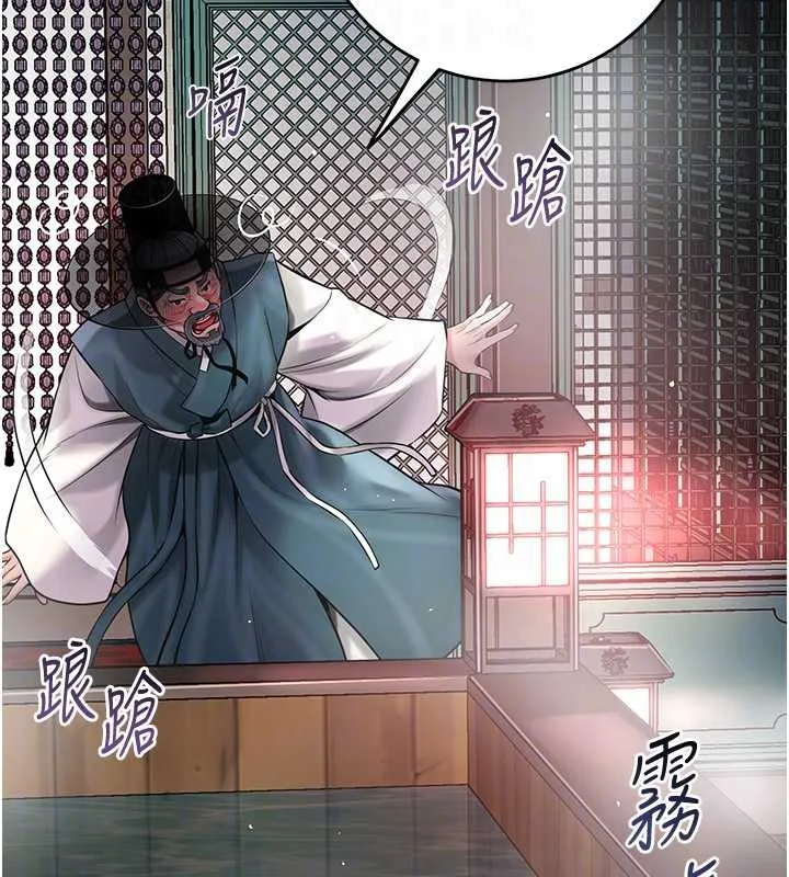 花容湿色:取花点-第77話-醉醺醺的大人亂入 - 图片 105