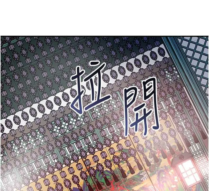 花容濕色:取花點第77話-醉醺醺的大人亂入
