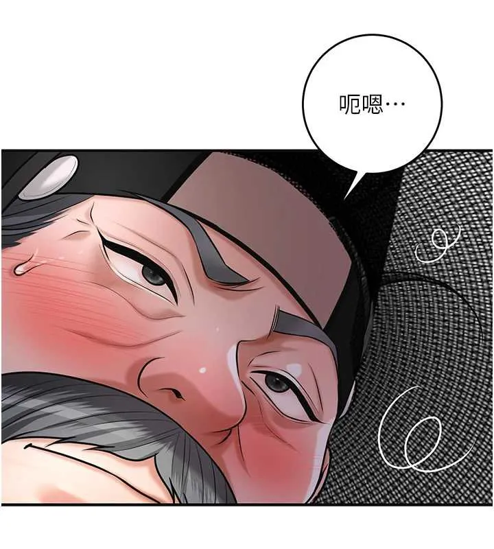 花容湿色:取花点-第77話-醉醺醺的大人亂入 - 图片 108