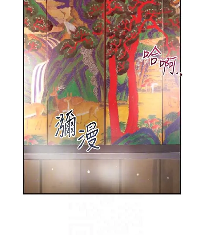 花容湿色:取花点-第77話-醉醺醺的大人亂入 - 图片 111
