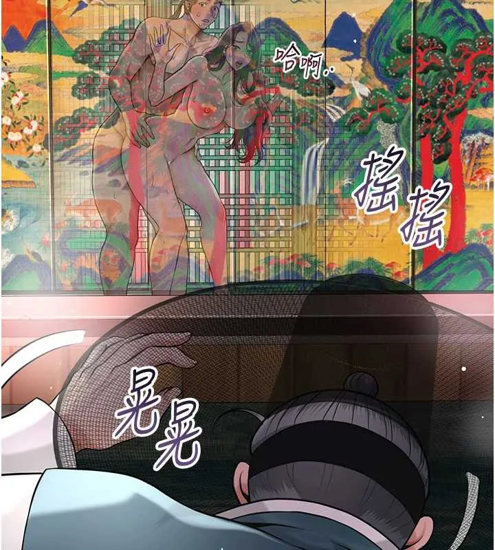 花容濕色:取花點第77話-醉醺醺的大人亂入