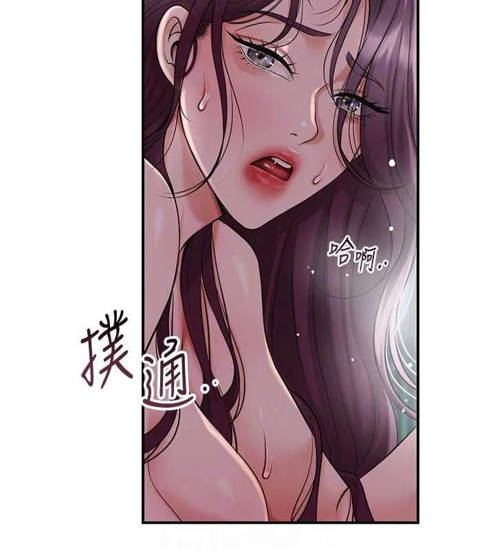花容湿色:取花点-第77話-醉醺醺的大人亂入 - 图片 119