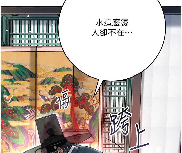 花容濕色:取花點第77話-醉醺醺的大人亂入