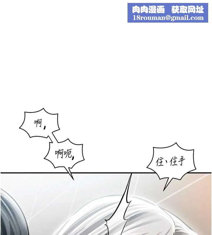 私密視角第55話-教授正忙著被幹&hellip;
