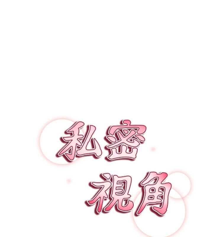 私密视角第55話-教授正忙著被幹…