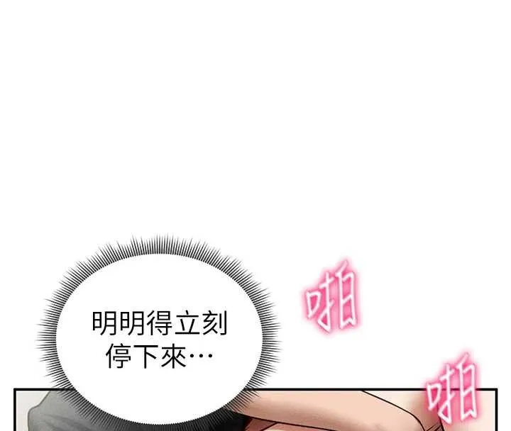 私密視角第55話-教授正忙著被幹&hellip;