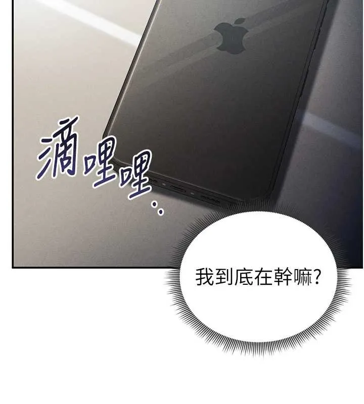 私密视角-第55話-教授正忙著被幹… - 图片 17