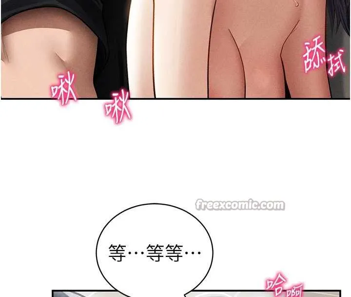 私密視角第55話-教授正忙著被幹&hellip;