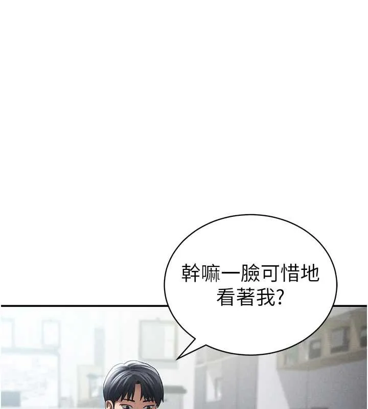 私密视角-第55話-教授正忙著被幹… - 图片 39