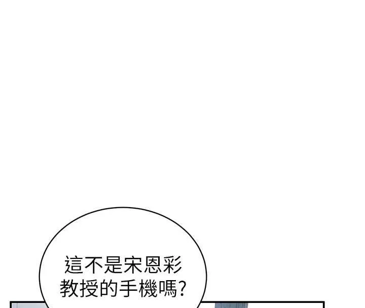 私密视角-第55話-教授正忙著被幹… - 图片 57