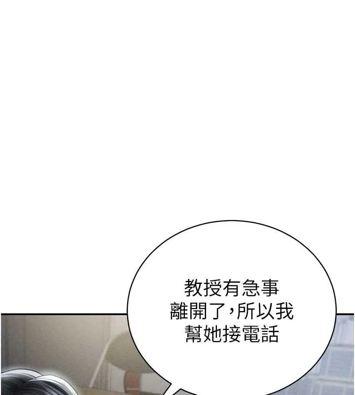 私密视角-第55話-教授正忙著被幹… - 图片 59