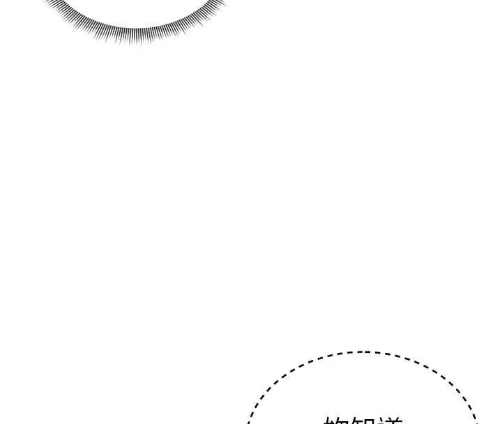 私密视角-第55話-教授正忙著被幹… - 图片 65