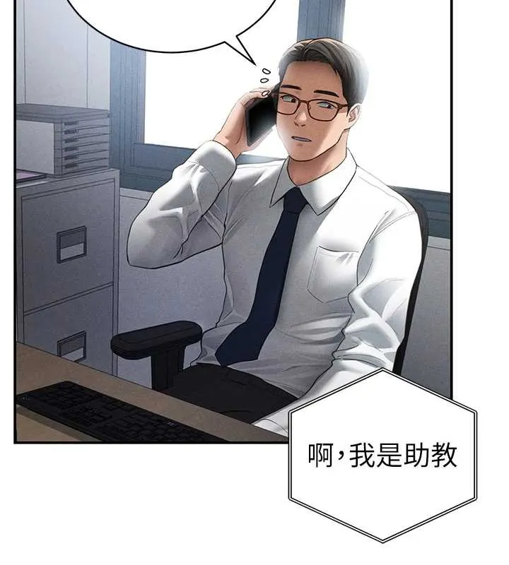 私密视角-第55話-教授正忙著被幹… - 图片 58