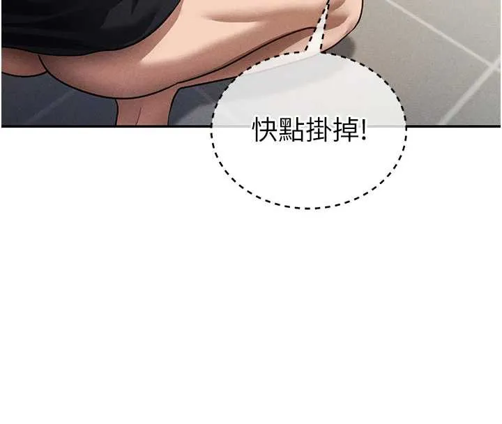 私密视角-第55話-教授正忙著被幹… - 图片 61