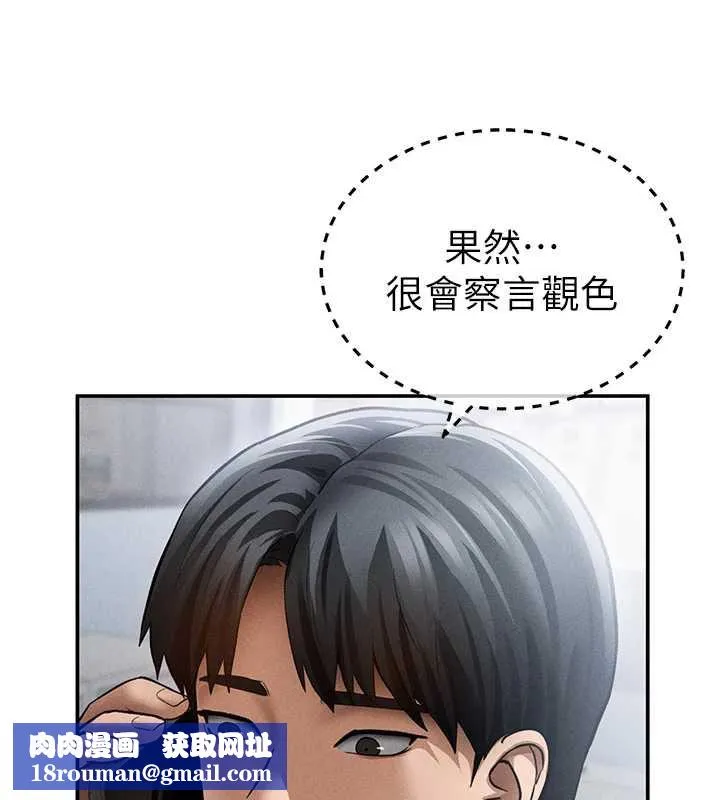 私密视角-第55話-教授正忙著被幹… - 图片 74