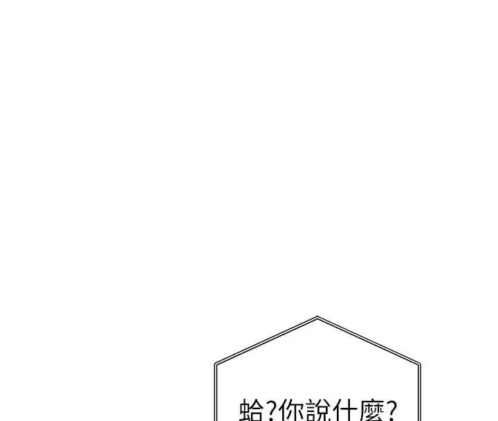 私密视角-第55話-教授正忙著被幹… - 图片 77