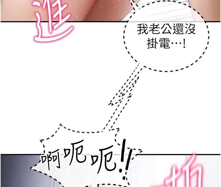 私密視角第55話-教授正忙著被幹&hellip;