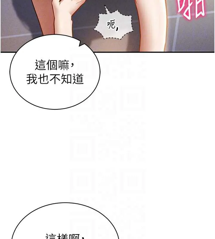 私密视角-第55話-教授正忙著被幹… - 图片 91