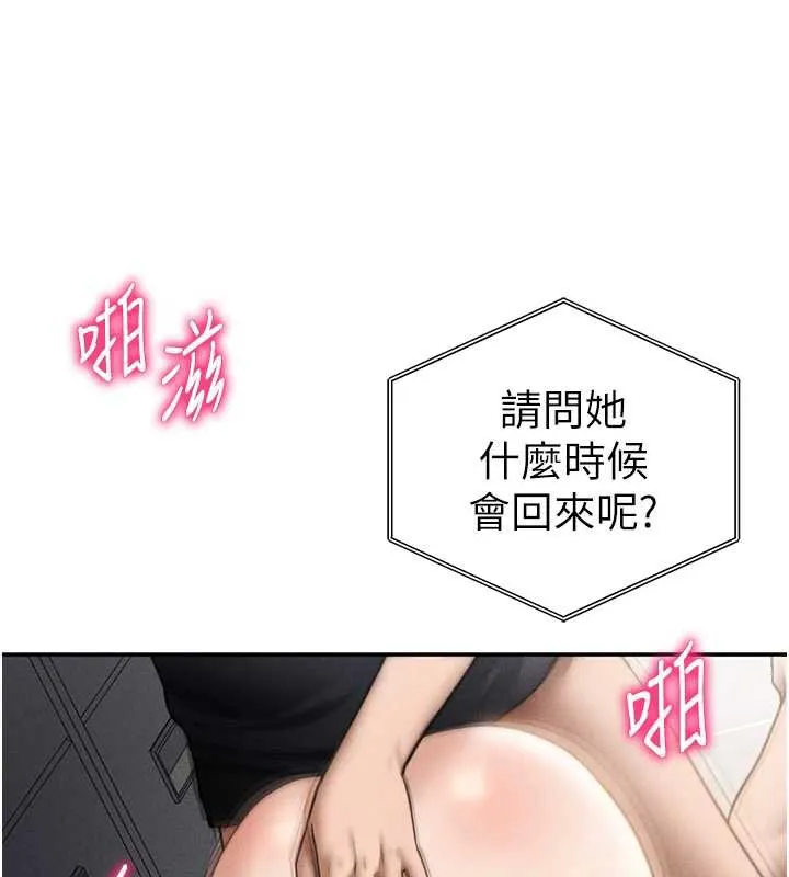 私密視角第55話-教授正忙著被幹&hellip;