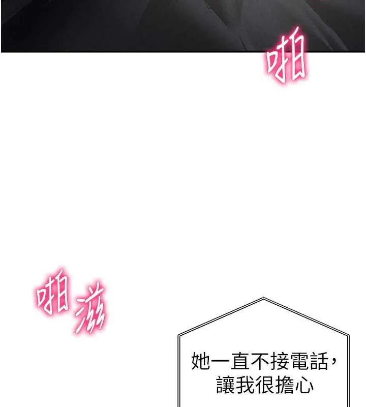 私密視角第55話-教授正忙著被幹&hellip;