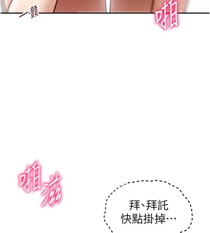 私密视角-第55話-教授正忙著被幹… - 图片 97