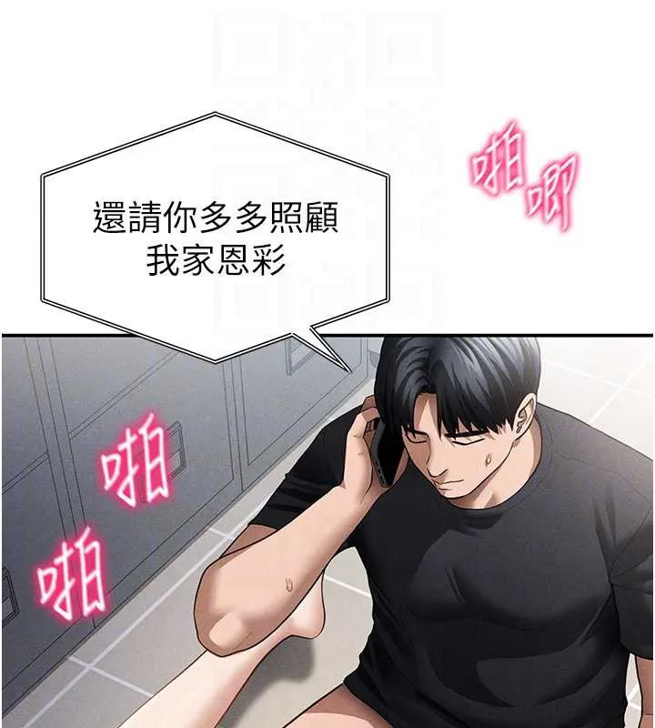 私密視角第55話-教授正忙著被幹&hellip;