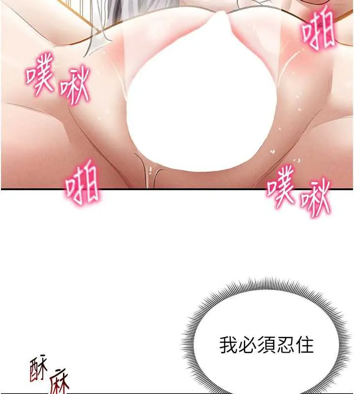 私密視角第55話-教授正忙著被幹&hellip;
