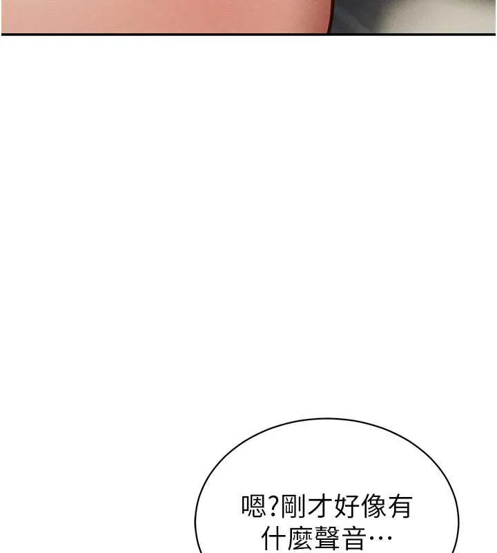 私密视角-第55話-教授正忙著被幹… - 图片 122