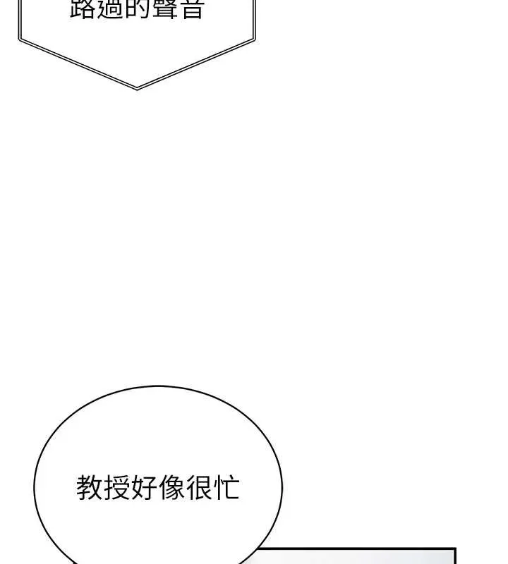 私密视角-第55話-教授正忙著被幹… - 图片 124