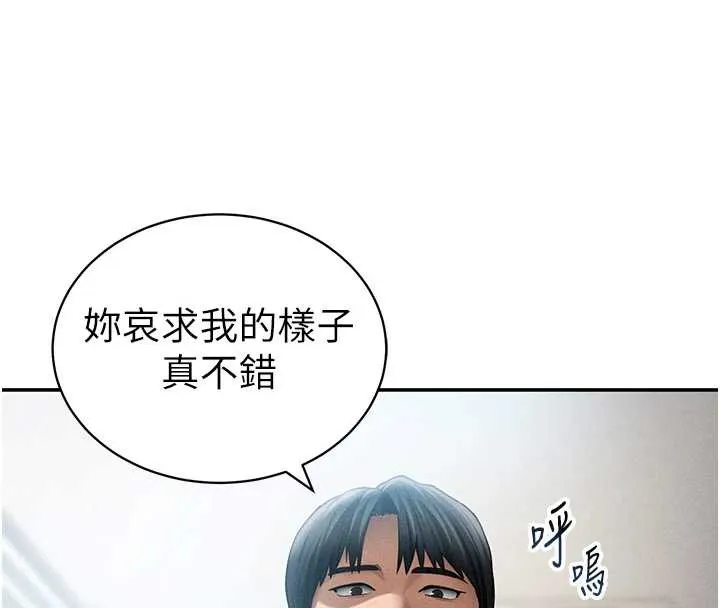 私密视角-第55話-教授正忙著被幹… - 图片 131