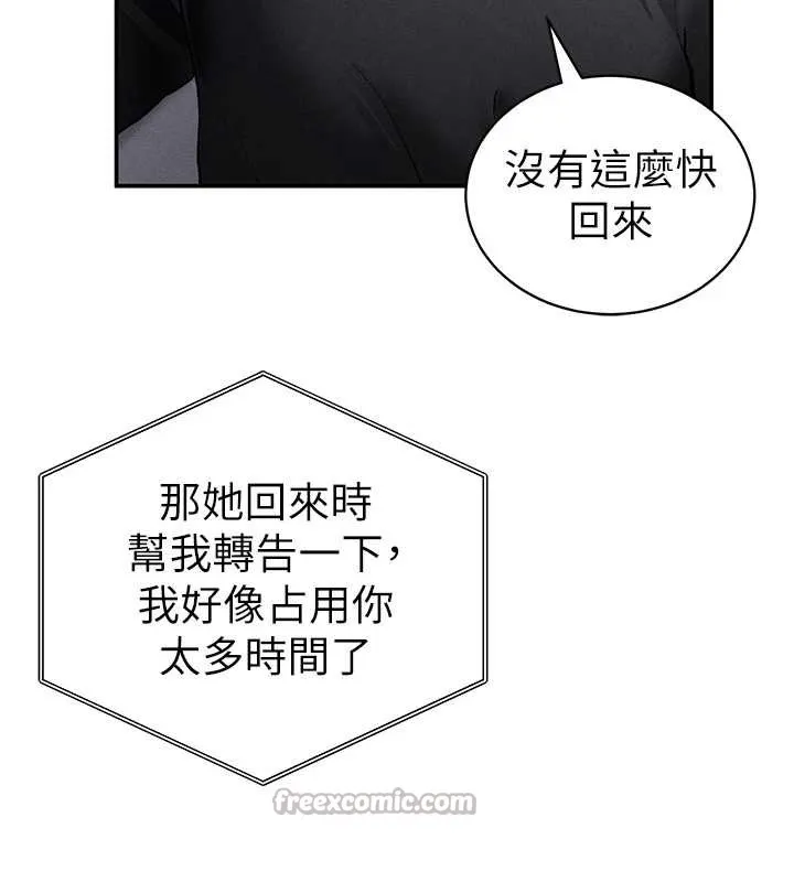 私密视角-第55話-教授正忙著被幹… - 图片 126