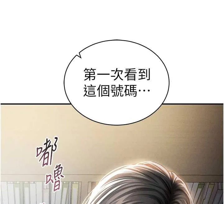 私密視角第55話-教授正忙著被幹&hellip;