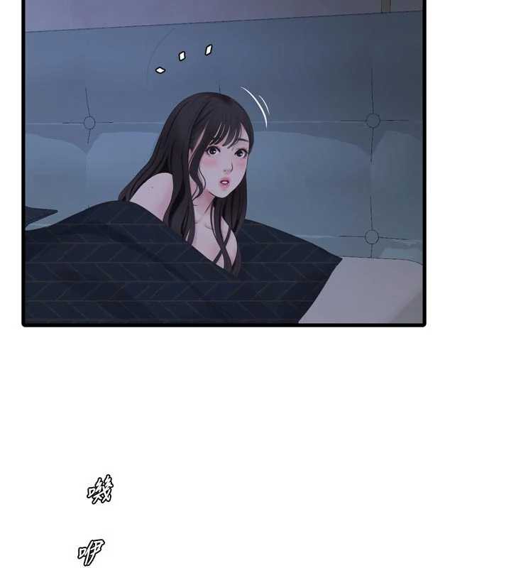 水电工日誌第111話-我就愛碰別人的東西